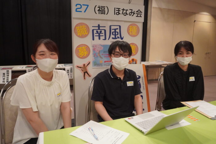 夏・SHIZUOKA福祉の就職相談会に参加しました！