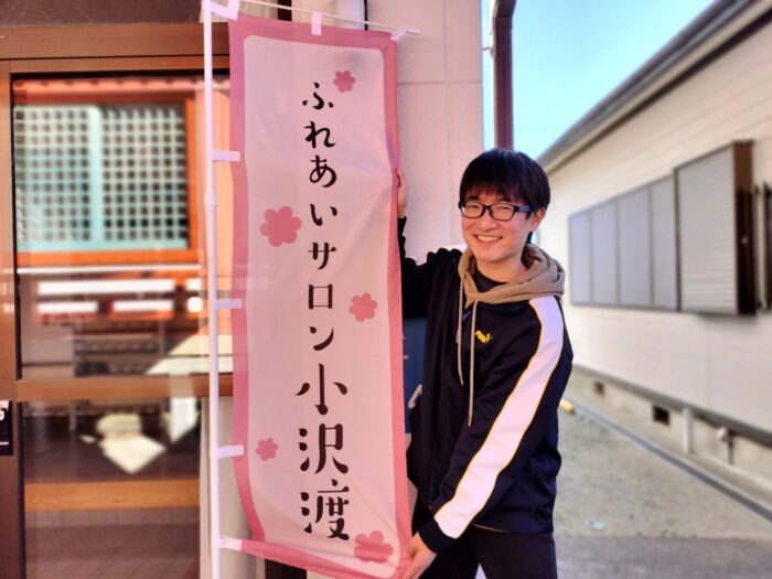 新年1発目！小沢渡サロンにお邪魔しました！