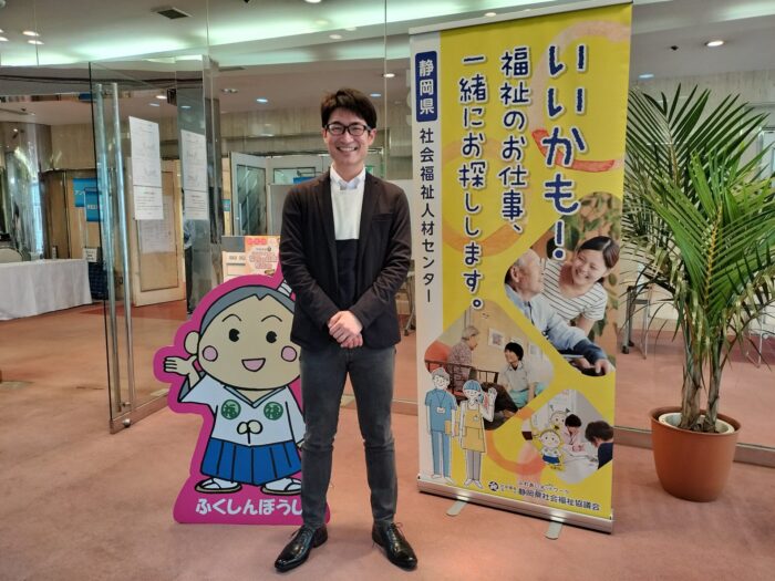 「令和6年度・冬・SHIZUOKA福祉の就職相談会」に参加させて頂きました！