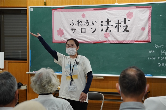 初めまして！ふれあいサロン法枝♪