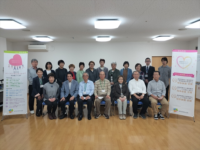 富士河口湖町の民生委員の皆さま!ようこそ南風へ♪