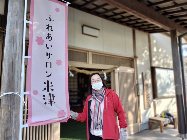 明治安田コラボ企画!ふれあいサロン米津にお邪魔しました!