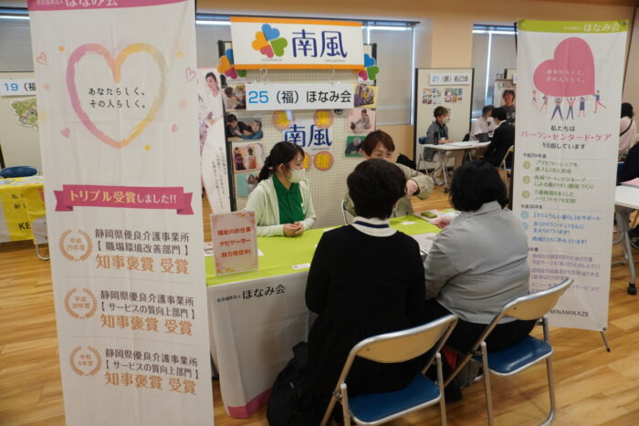 春・SHIZUOKA福祉の就職相談会参加！