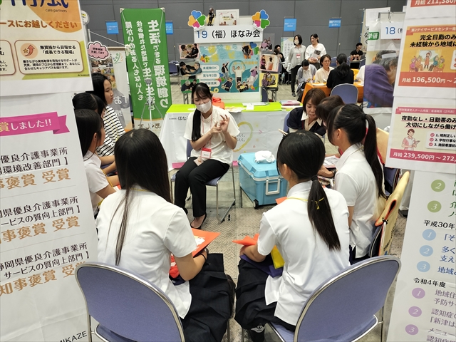 2026夏・SHIZUOKA福祉の就職相談員に参加!