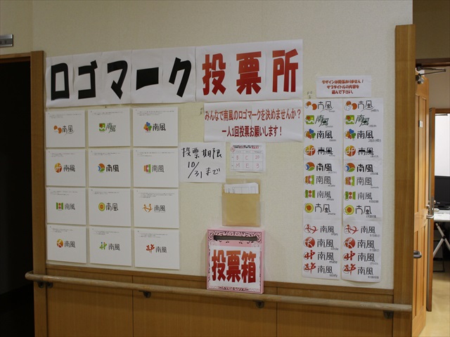 ロゴマーク投票所開設！！