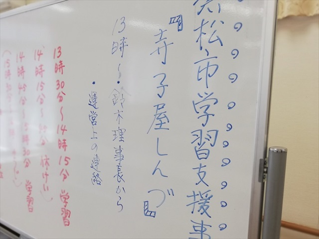 「寺子屋しんづ」スタート！