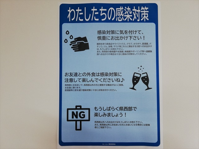 新型コロナウイルス感染拡大防止のための取り組み（３訂版）