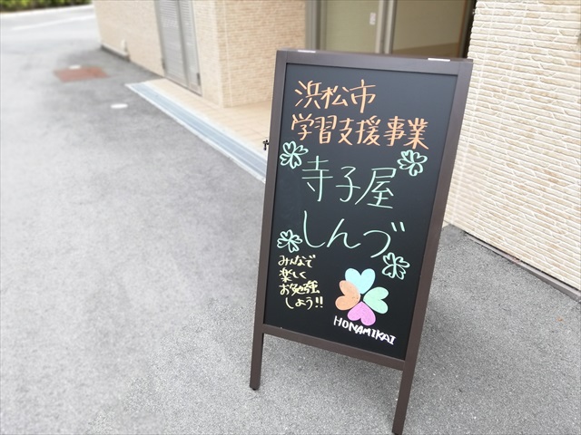 「寺子屋しんづ」先生大募集！