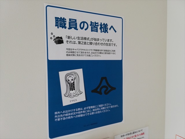 新型コロナウイルス感染拡大防止のための取り組み（４訂版）
