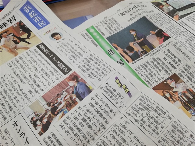 新聞に掲載して頂きました！