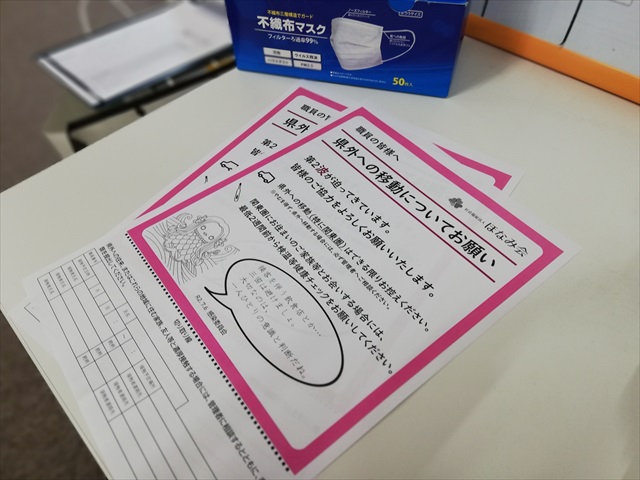 新型コロナウイルス感染拡大防止のための取り組み（５訂版）