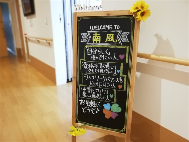 感染対策を徹底して職場説明会を行いました！！