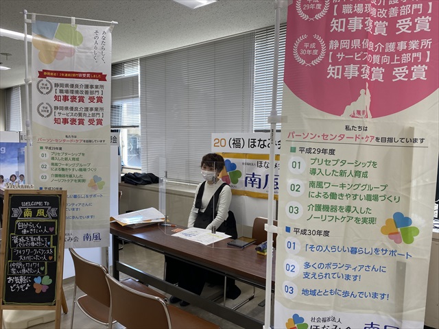 福祉の仕事就職＆進学フェアに参加しました！！