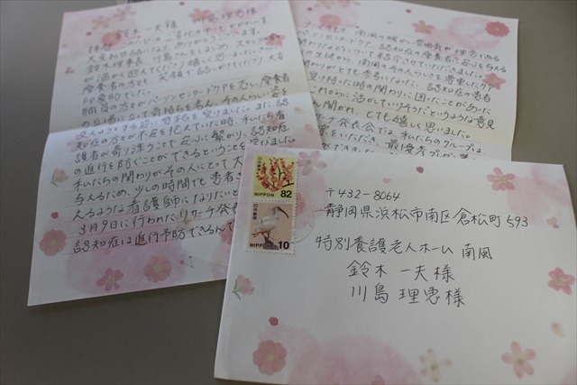 浜松市立看護専門学校の皆様から心温まるお手紙を頂きました！