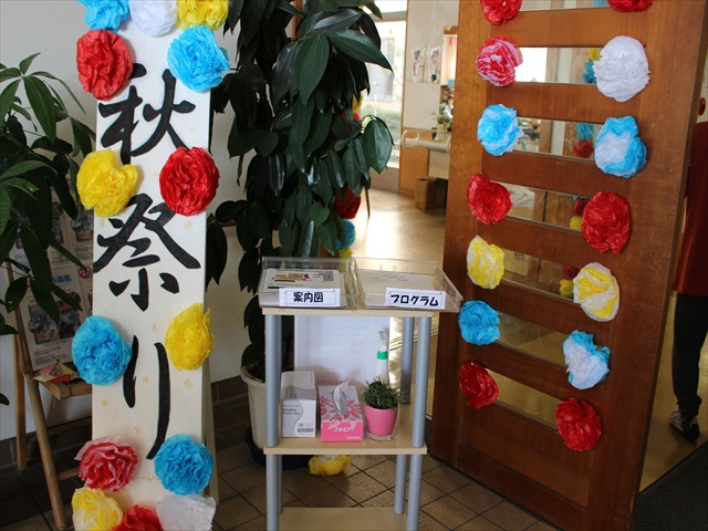 令和元年　秋祭り＆バザール南風合同大祭！　大盛況！！